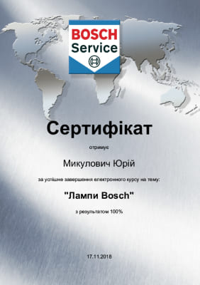Сертифікат Бош Авто Сервіс Автохелф
